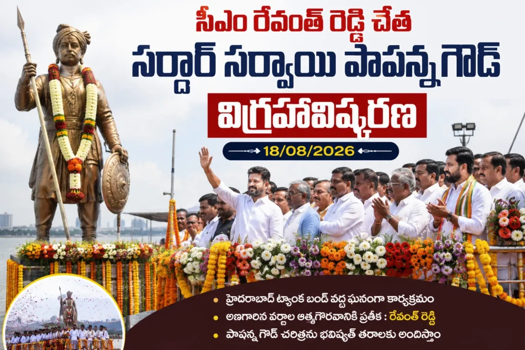 తెలంగాణ తాజా వార్తలు