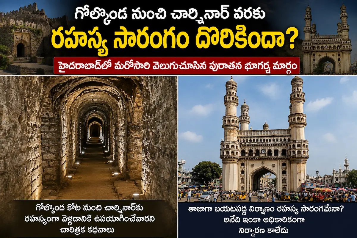 తెలంగాణ తాజా వార్తలు